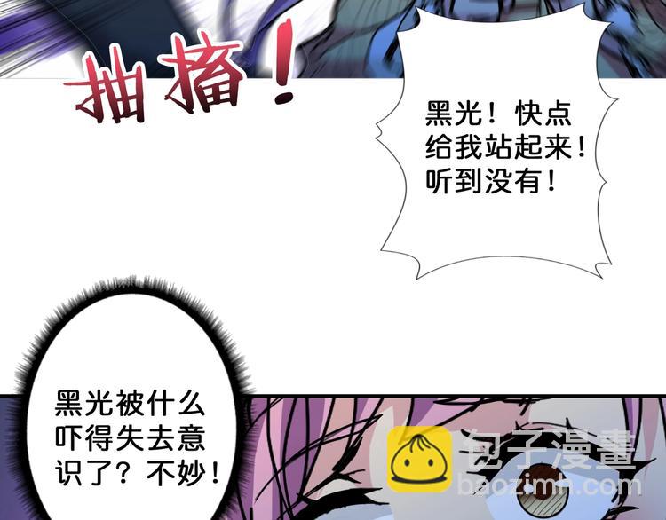 🍱噬神纪 第71话 打屁股 第43页