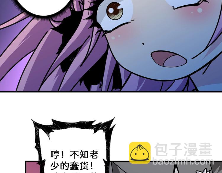🍱噬神纪 第71话 打屁股 第44页