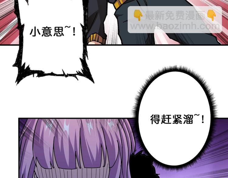 🍱噬神纪 第71话 打屁股 第48页