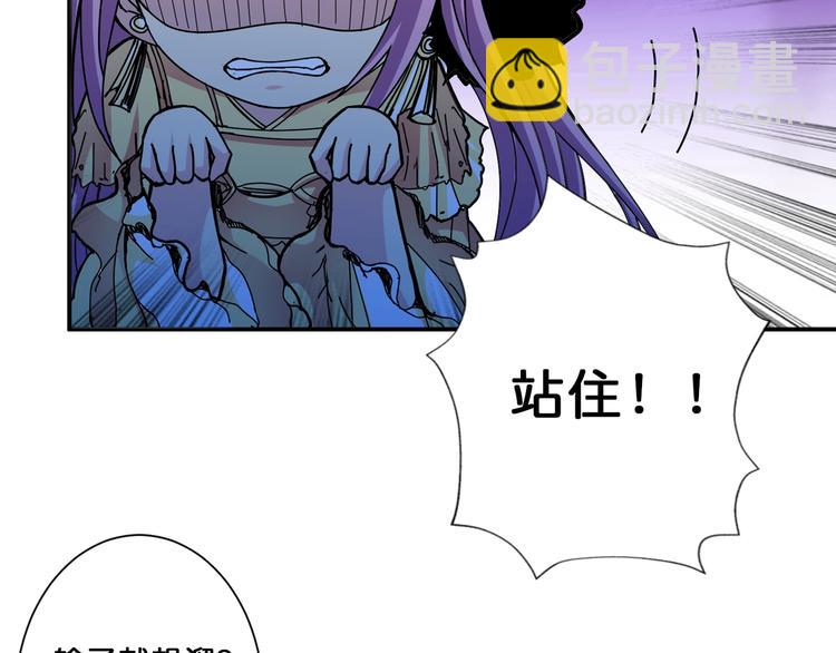 🍱噬神纪 第71话 打屁股 第49页