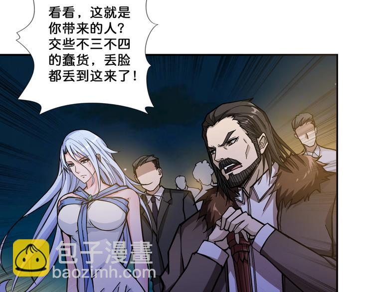 🍱噬神纪 第71话 打屁股 第7页