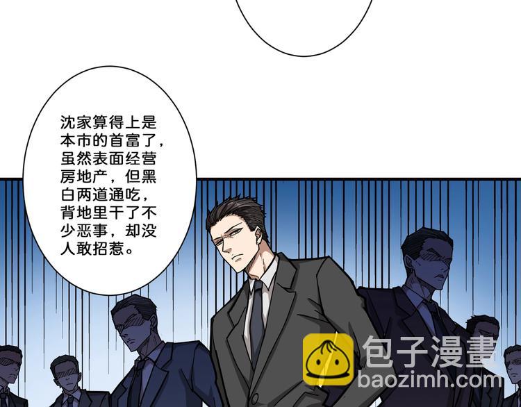 🍱噬神纪 第73话 有他就能为所欲为 第10页