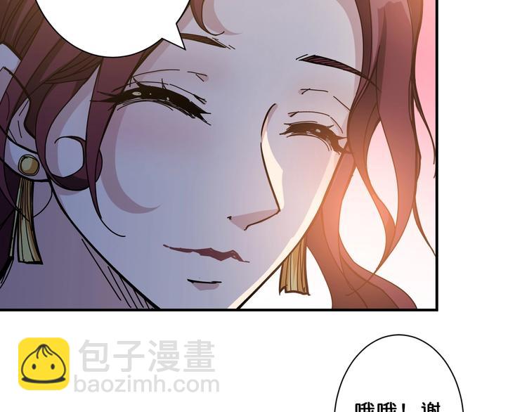 🍱噬神纪 第73话 有他就能为所欲为 第12页