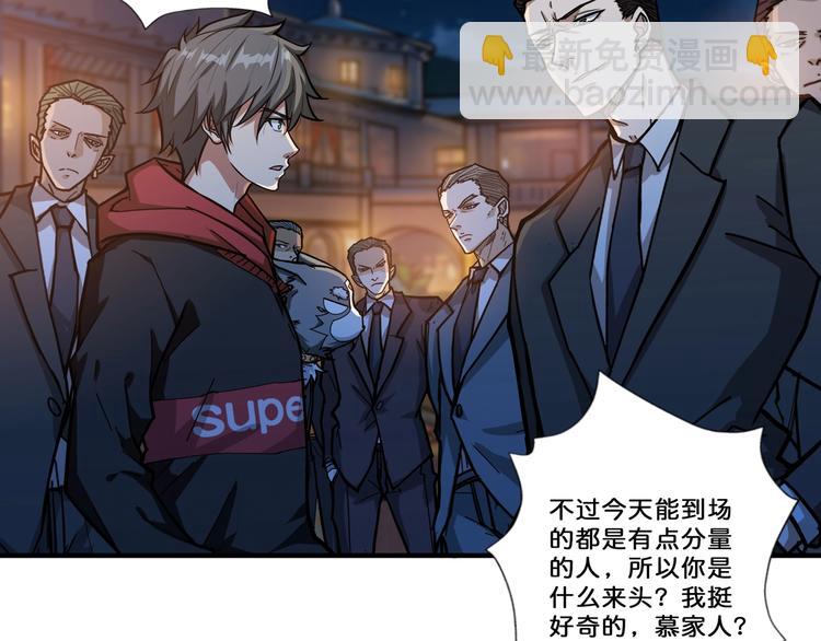 🍱噬神纪 第73话 有他就能为所欲为 第15页