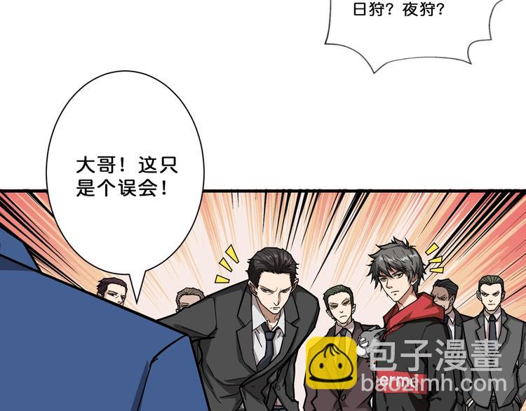 🍱噬神纪 第73话 有他就能为所欲为 第16页