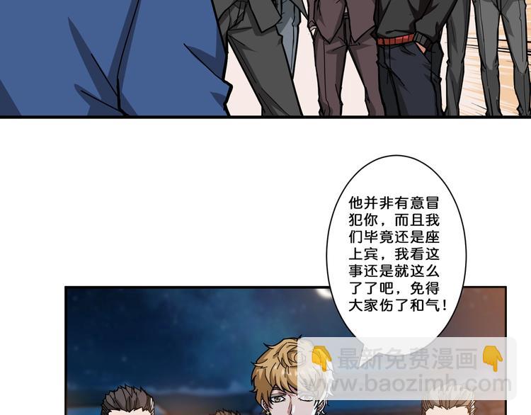 🍱噬神纪 第73话 有他就能为所欲为 第17页