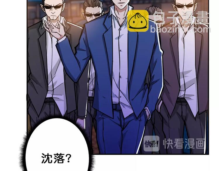 🍱噬神纪 第73话 有他就能为所欲为 第18页