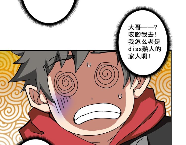 🍱噬神纪 第73话 有他就能为所欲为 第19页