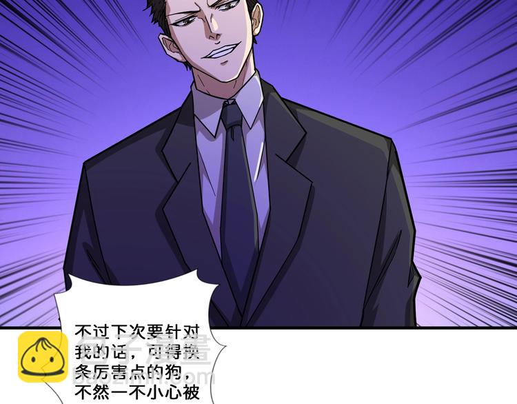 🍱噬神纪 第73话 有他就能为所欲为 第21页