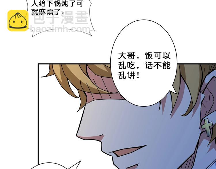 🍱噬神纪 第73话 有他就能为所欲为 第22页