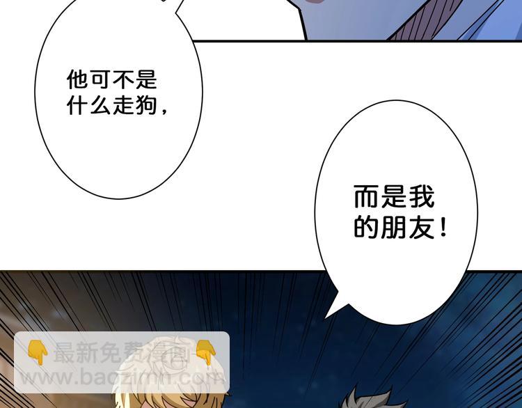 🍱噬神纪 第73话 有他就能为所欲为 第23页