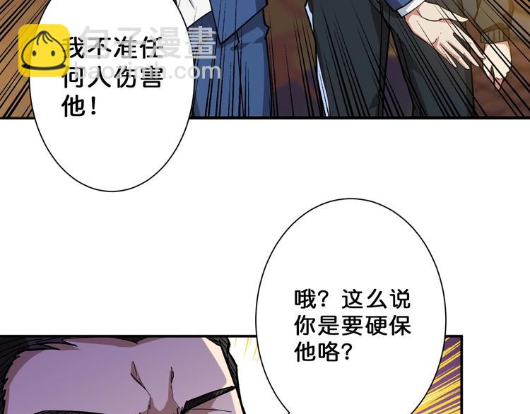 🍱噬神纪 第73话 有他就能为所欲为 第25页