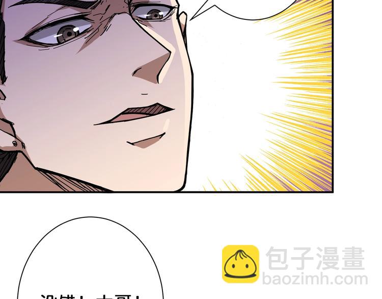 🍱噬神纪 第73话 有他就能为所欲为 第26页