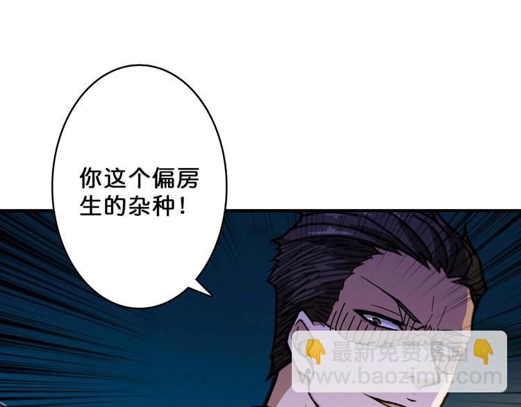 🍱噬神纪 第73话 有他就能为所欲为 第30页