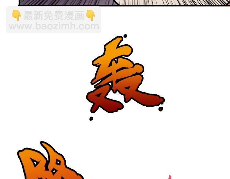 🍱噬神纪 第73话 有他就能为所欲为 第33页