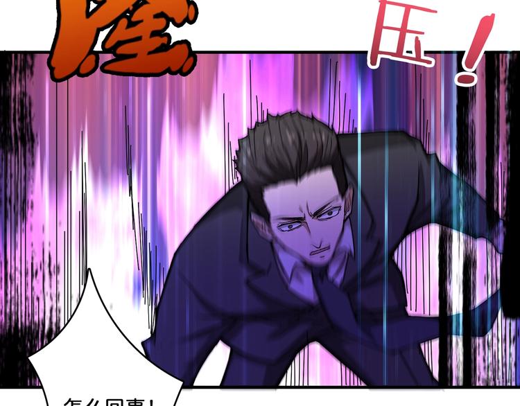 🍱噬神纪 第73话 有他就能为所欲为 第34页