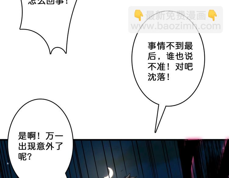 🍱噬神纪 第73话 有他就能为所欲为 第35页