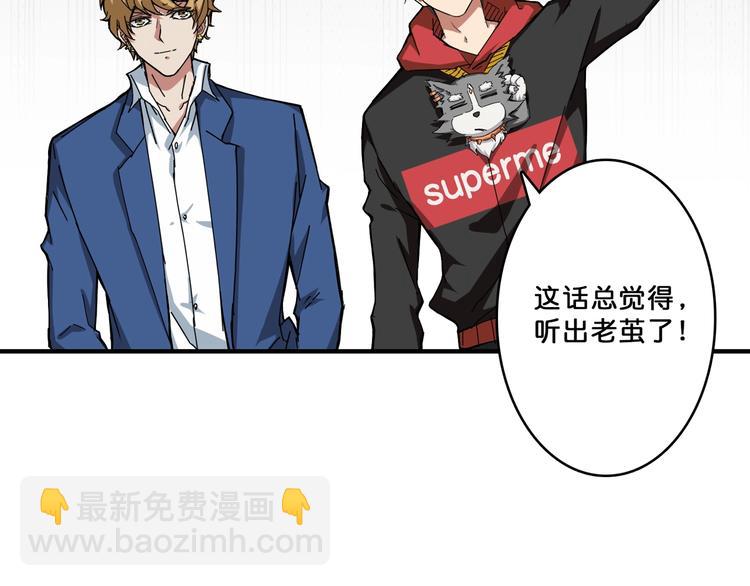 🍱噬神纪 第73话 有他就能为所欲为 第41页