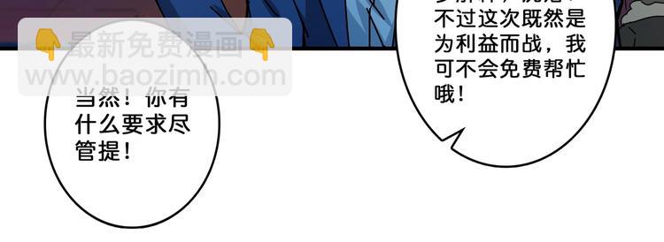 🍱噬神纪 第73话 有他就能为所欲为 第44页