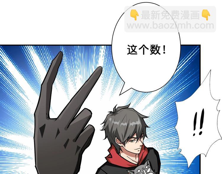 🍱噬神纪 第73话 有他就能为所欲为 第45页