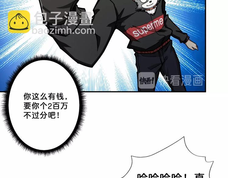 🍱噬神纪 第73话 有他就能为所欲为 第46页