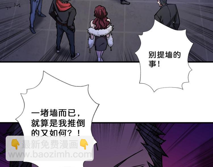 🍱噬神纪 第73话 有他就能为所欲为 第5页
