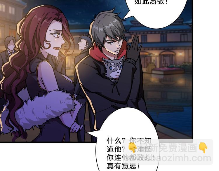 🍱噬神纪 第73话 有他就能为所欲为 第9页