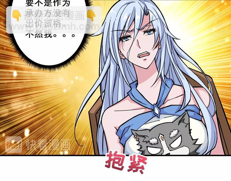 🍱噬神纪 第75话 广寒飞仙 第10页