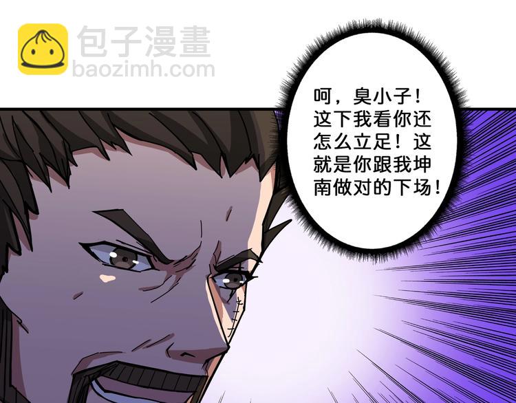 🍱噬神纪 第75话 广寒飞仙 第11页