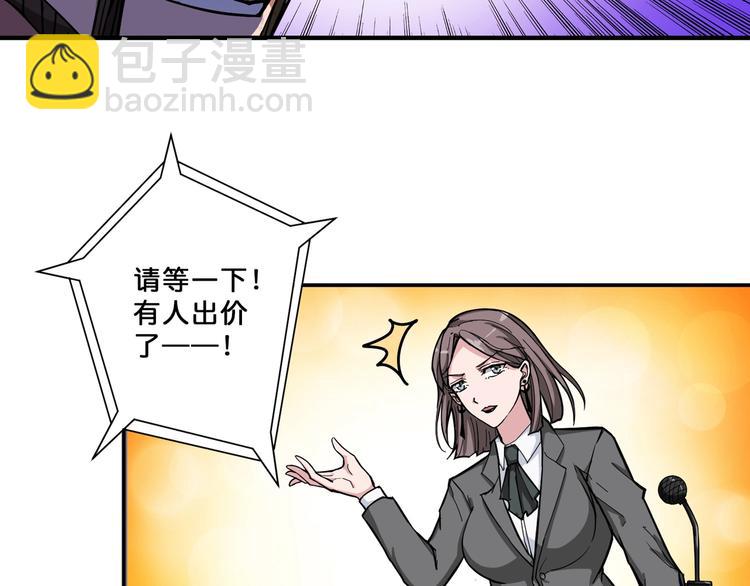 🍱噬神纪 第75话 广寒飞仙 第12页
