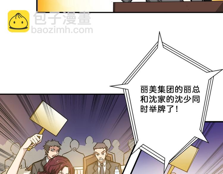🍱噬神纪 第75话 广寒飞仙 第13页