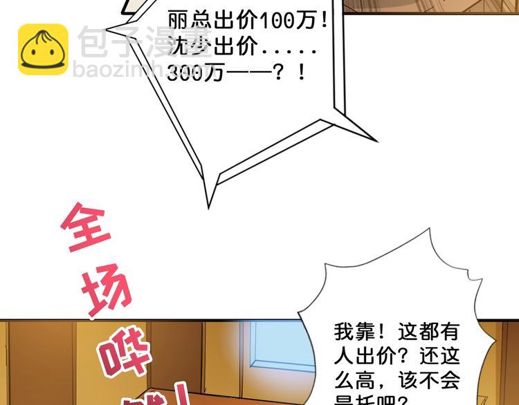 🍱噬神纪 第75话 广寒飞仙 第15页