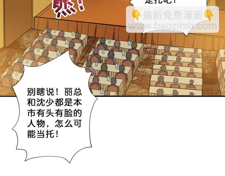 🍱噬神纪 第75话 广寒飞仙 第16页