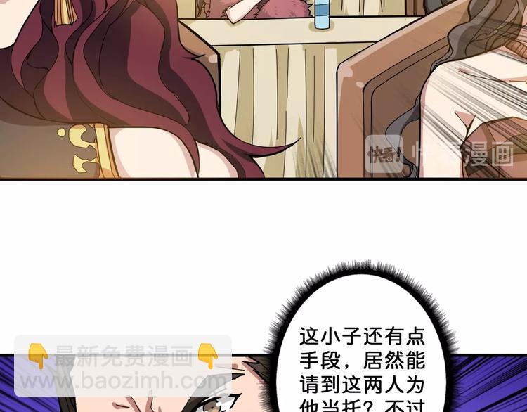 🍱噬神纪 第75话 广寒飞仙 第19页