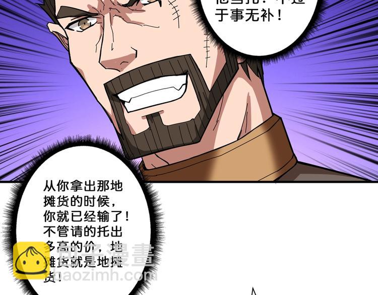 🍱噬神纪 第75话 广寒飞仙 第20页
