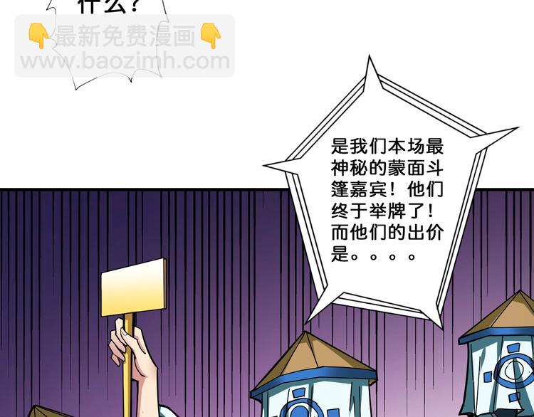 🍱噬神纪 第75话 广寒飞仙 第22页