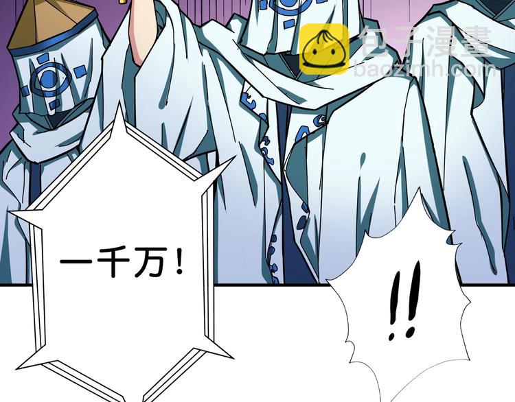 🍱噬神纪 第75话 广寒飞仙 第23页