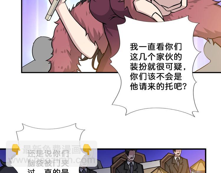 🍱噬神纪 第75话 广寒飞仙 第32页