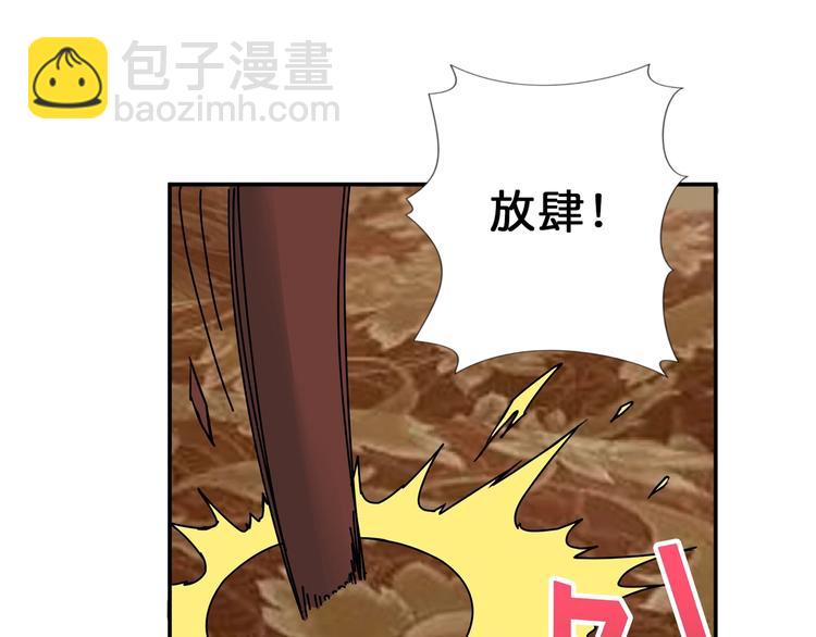 🍱噬神纪 第75话 广寒飞仙 第34页