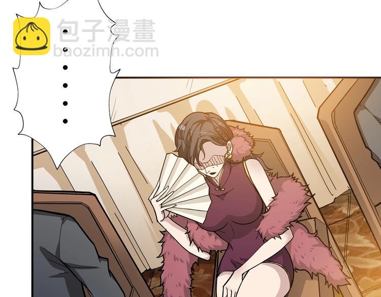 🍱噬神纪 第75话 广寒飞仙 第37页