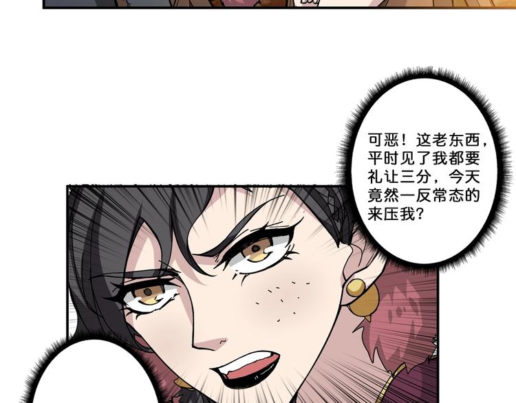🍱噬神纪 第75话 广寒飞仙 第38页