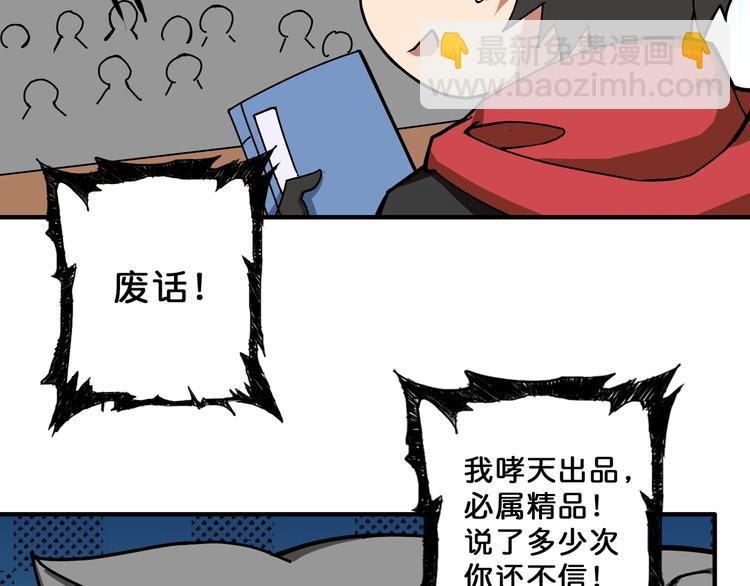 🍱噬神纪 第75话 广寒飞仙 第40页