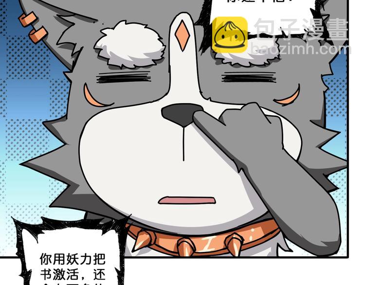 🍱噬神纪 第75话 广寒飞仙 第41页