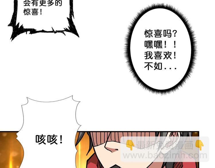 🍱噬神纪 第75话 广寒飞仙 第42页