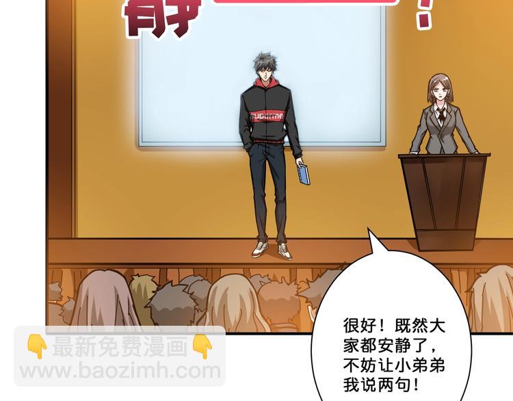 🍱噬神纪 第75话 广寒飞仙 第44页