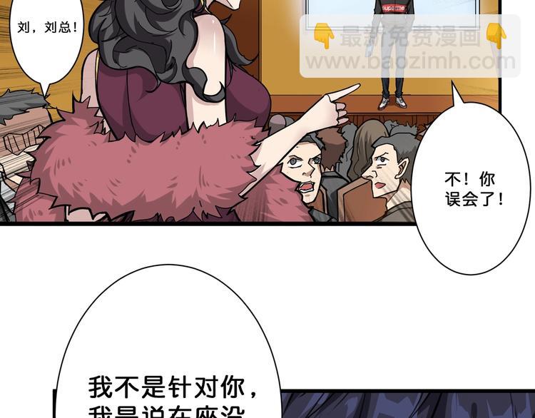 🍱噬神纪 第75话 广寒飞仙 第47页