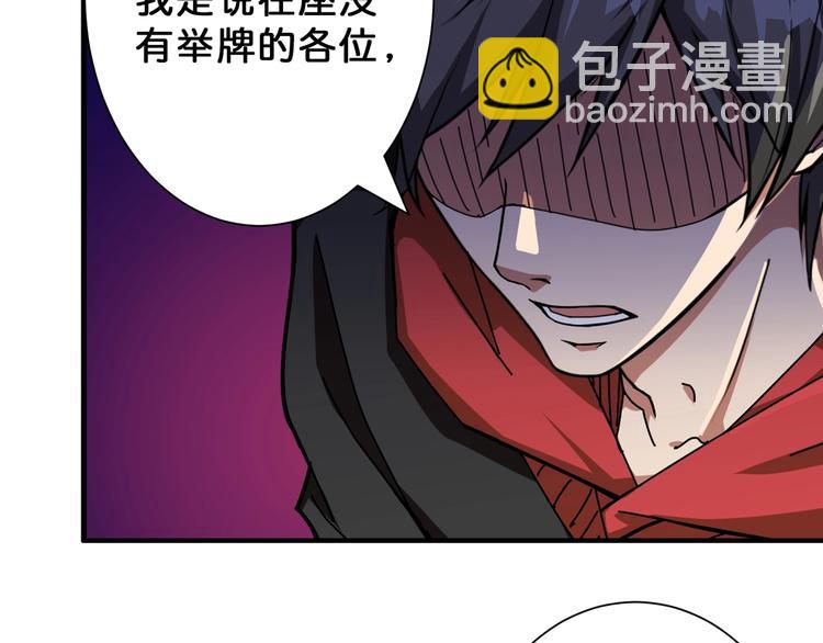 🍱噬神纪 第75话 广寒飞仙 第48页