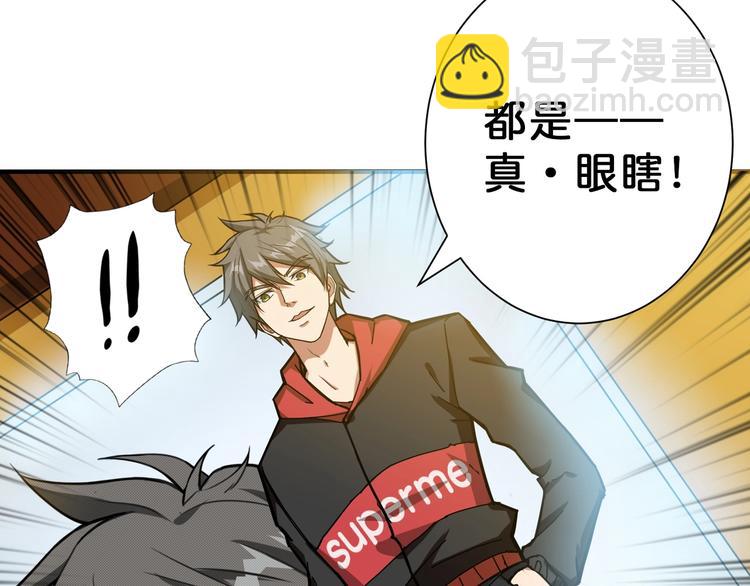 🍱噬神纪 第75话 广寒飞仙 第49页