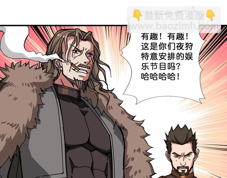 🍱噬神纪 第75话 广寒飞仙 第7页