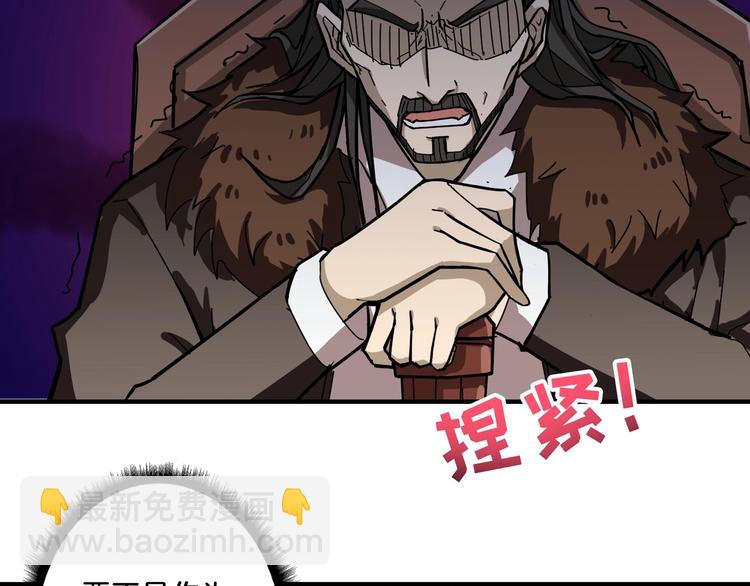 🍱噬神纪 第75话 广寒飞仙 第9页